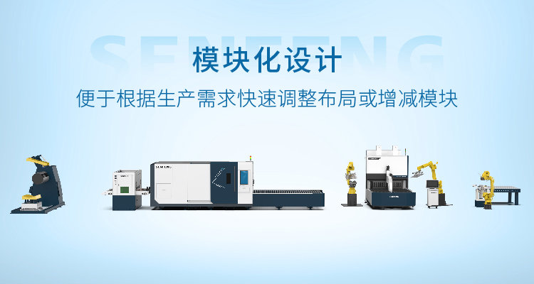 森峰TOP金属柔性加工中心生产线